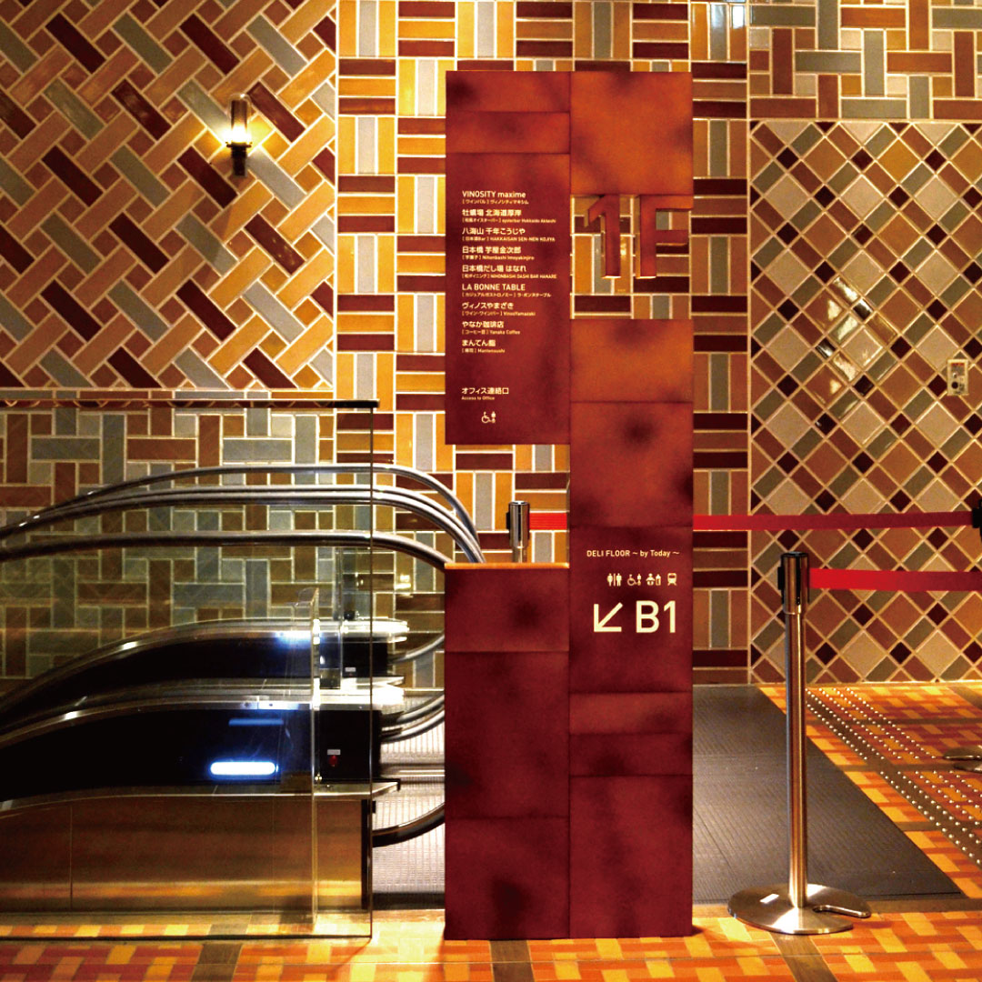 埼玉県吉川市 金属加工の町工場 有限会社山口製作所 オリジナル店舗デザイン什器・オブジェ｜商業施設内 案内板